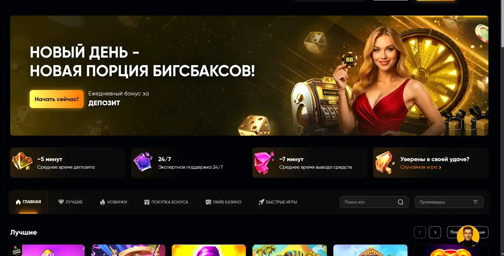 Игровой процесс Вулкан Ставка казино
